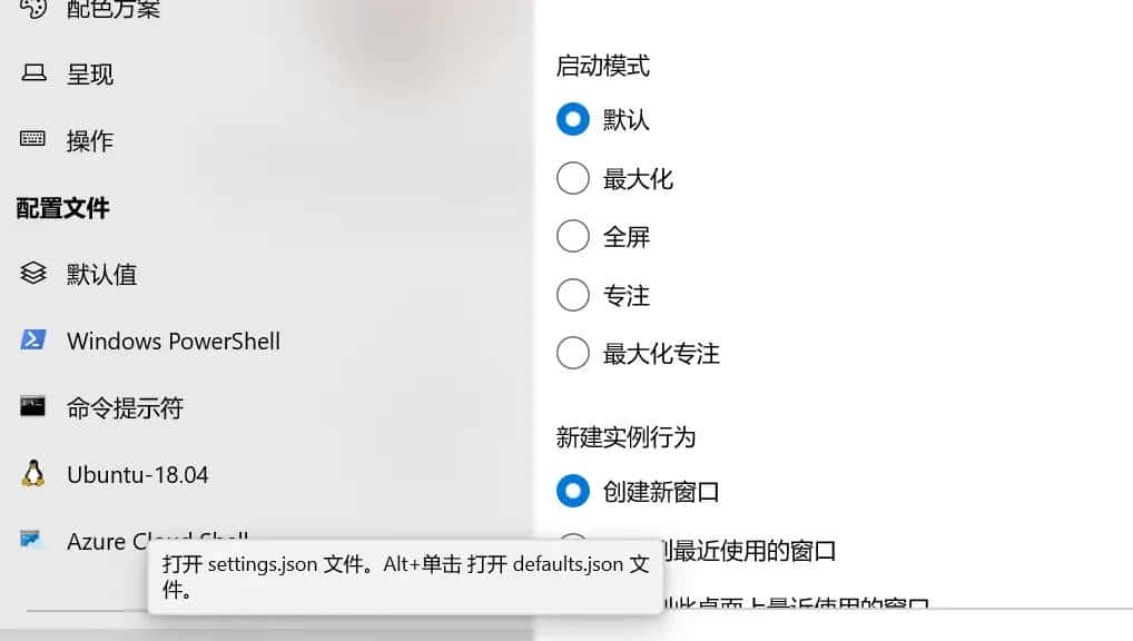 如何在Windows Terminal中启用Anaconda命令