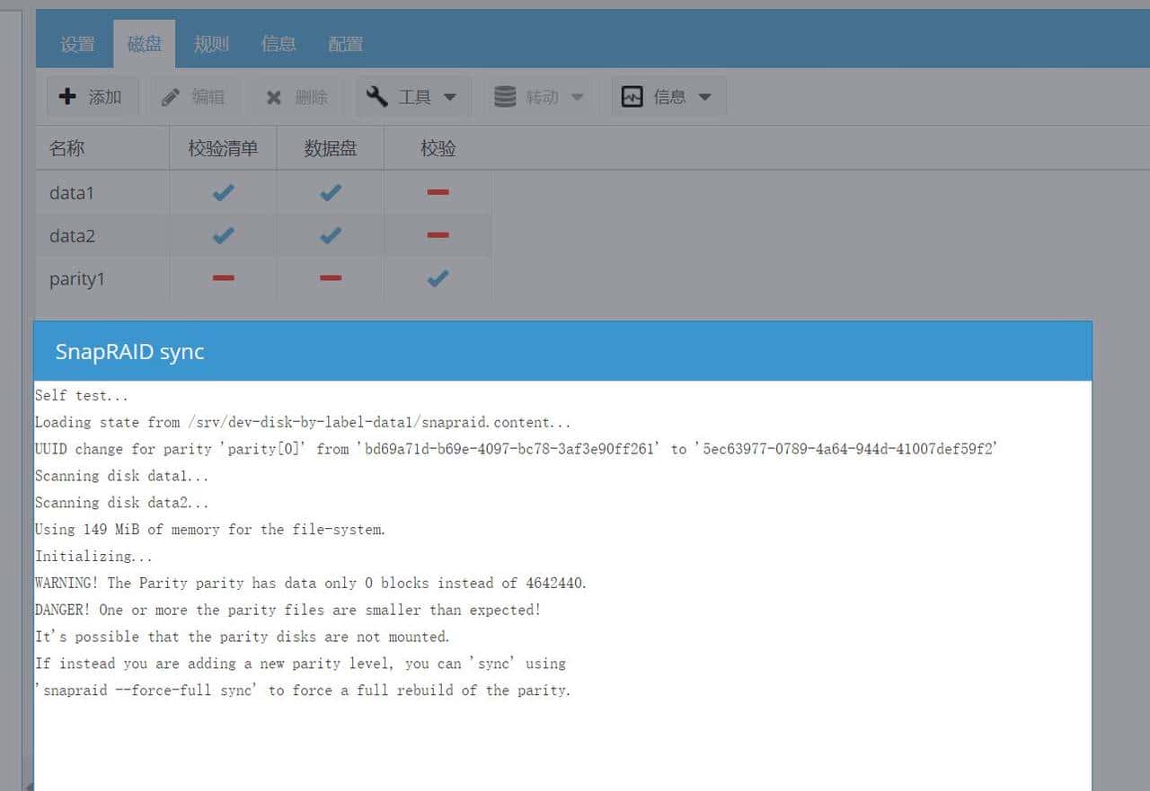 更换SnapRaid校验盘的方法
