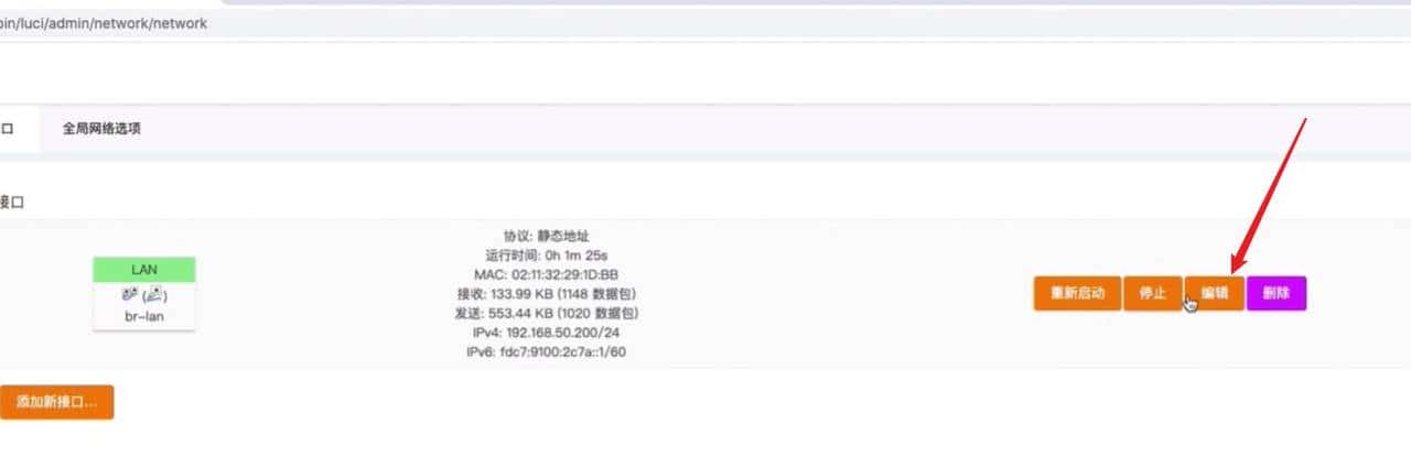 单网口软路由配置方法,几分钟搞定单臂路由和旁路由