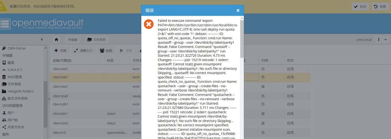更换SnapRaid校验盘的方法