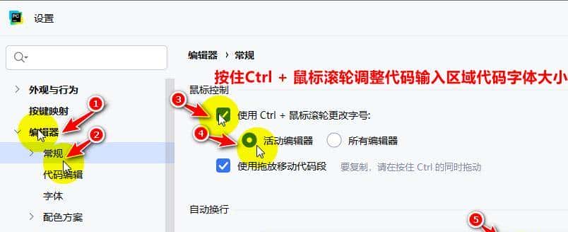 你必定要配置的Pycharm项📌
