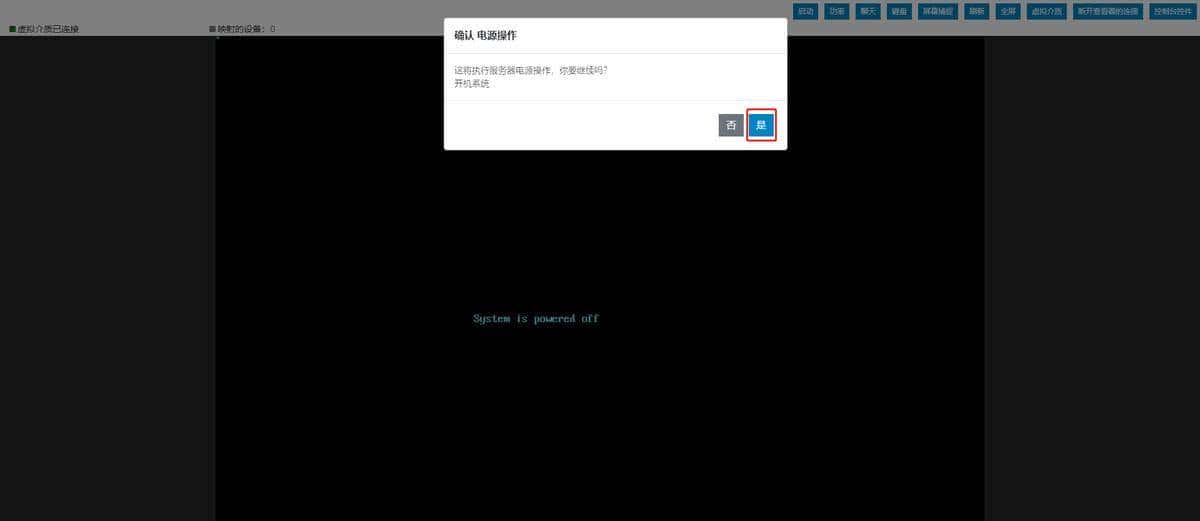 【干货】手把手教你使用Dell iDRAC带外管理