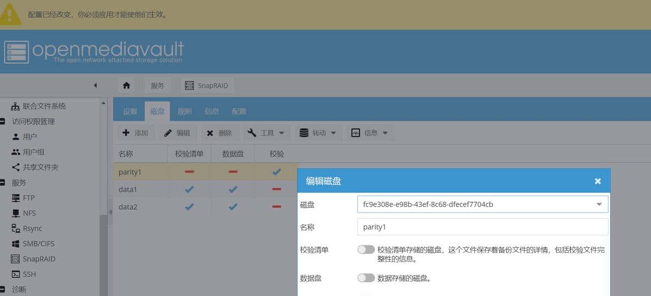更换SnapRaid校验盘的方法