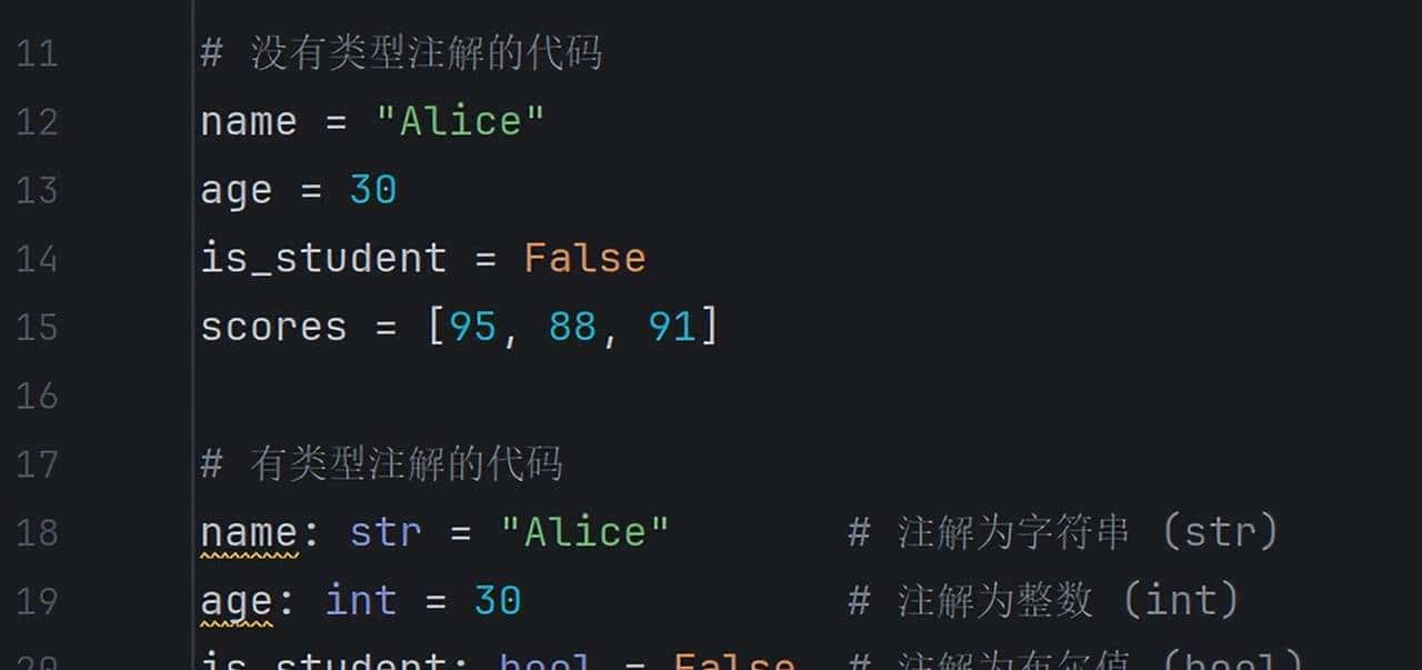 Python学习【26】：Python 类型注解（Type Hints）