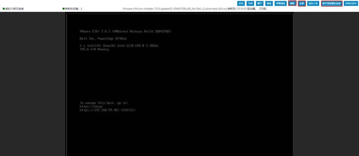 【干货】手把手教你使用Dell iDRAC带外管理