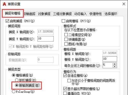 AUTOCAD——怎么画轴测图