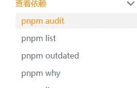 浅谈npm和yarn和pnpm