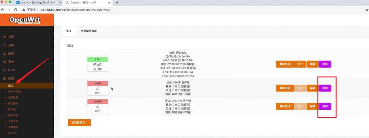 单网口软路由配置方法,几分钟搞定单臂路由和旁路由