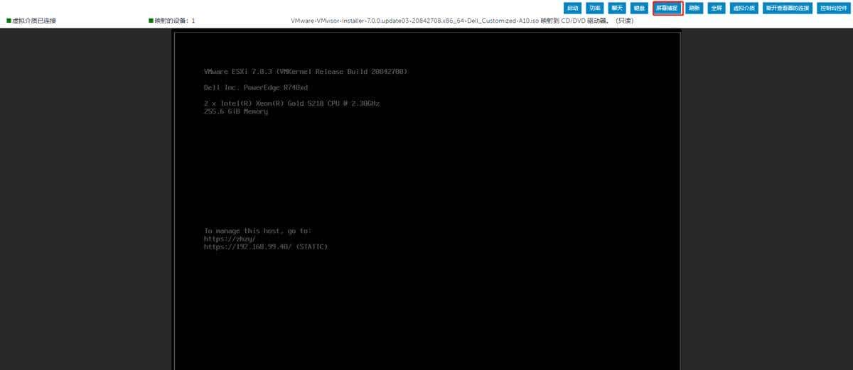 【干货】手把手教你使用Dell iDRAC带外管理