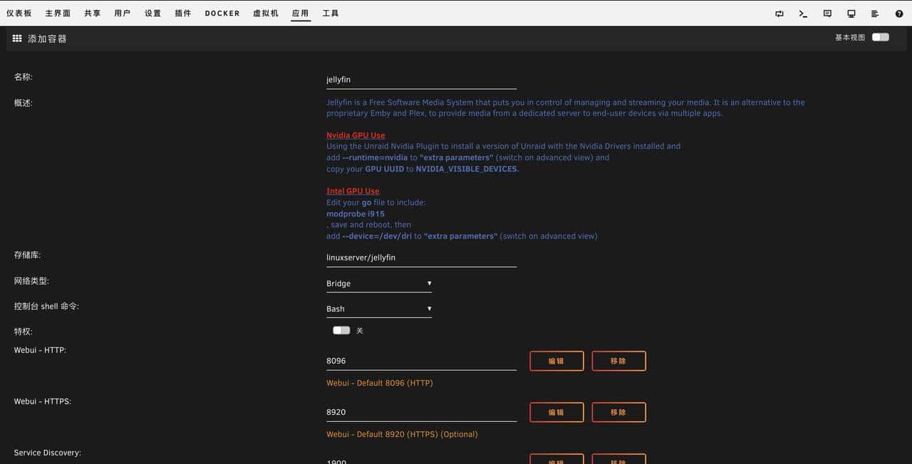 unraid上手nas系统 最新版已支持中文