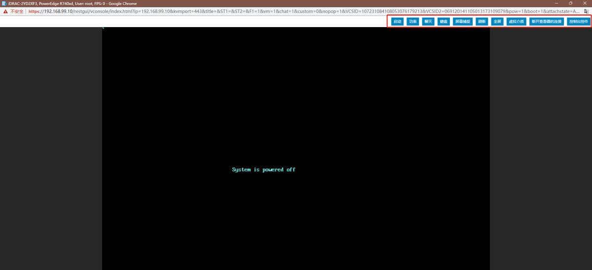 【干货】手把手教你使用Dell iDRAC带外管理