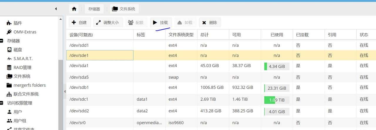 更换SnapRaid校验盘的方法