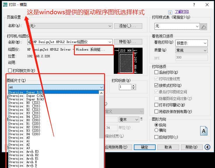 请教网络大神帮忙解决打印机优化问题