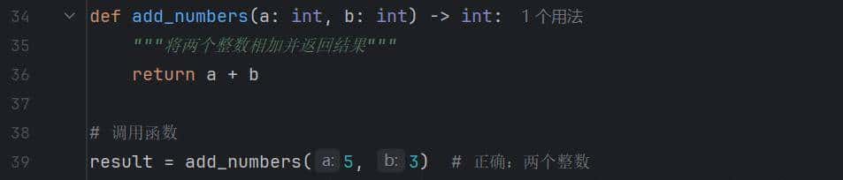 Python学习【26】：Python 类型注解（Type Hints）