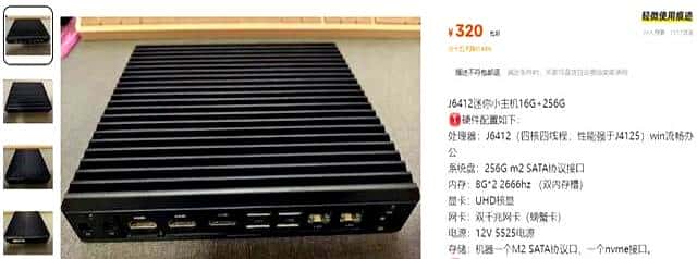 咸鱼流出320元J6412迷你4K神器小主机，双千兆网口，M2双盘位！