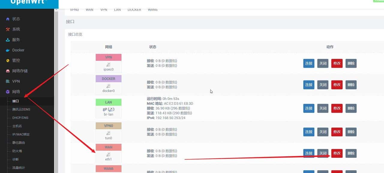单网口软路由配置方法,几分钟搞定单臂路由和旁路由