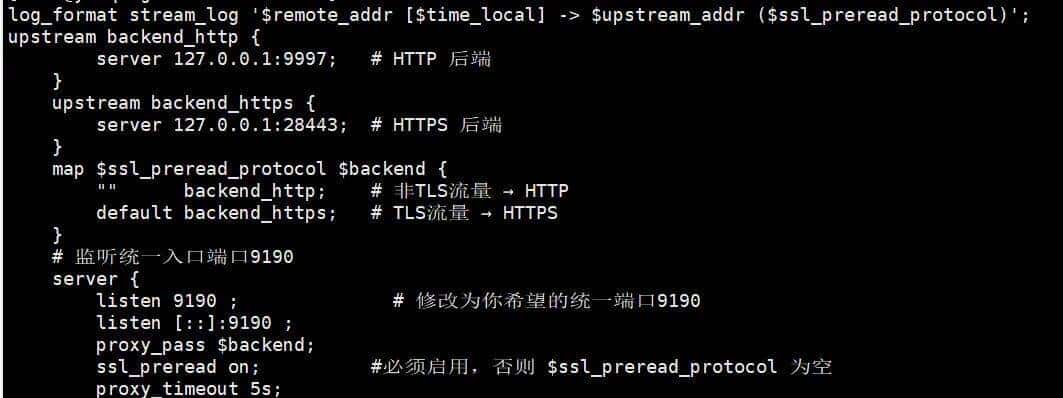 Nginx 单端口兼容 HTTP 与 HTTPS：基于 stream 模块与 ssl_preread 的智能分流方案