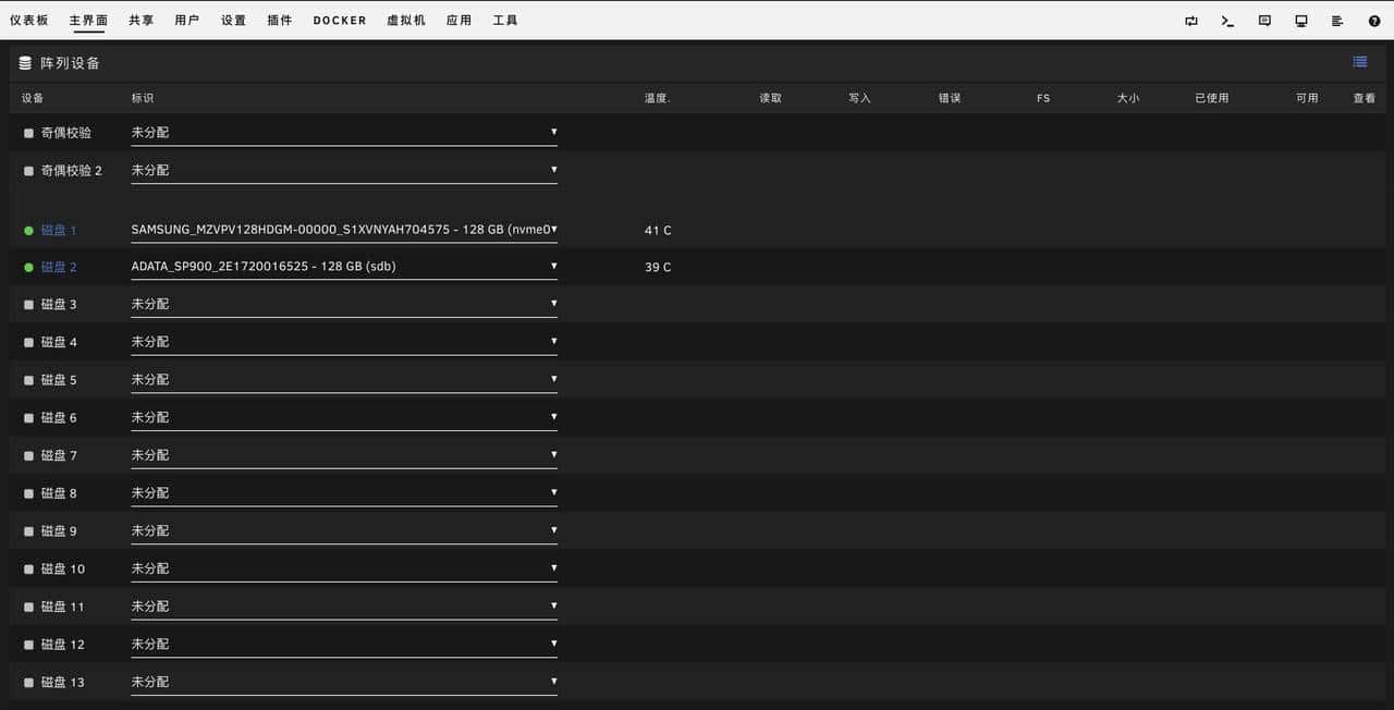 unraid上手nas系统 最新版已支持中文