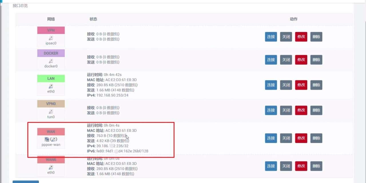 单网口软路由配置方法,几分钟搞定单臂路由和旁路由