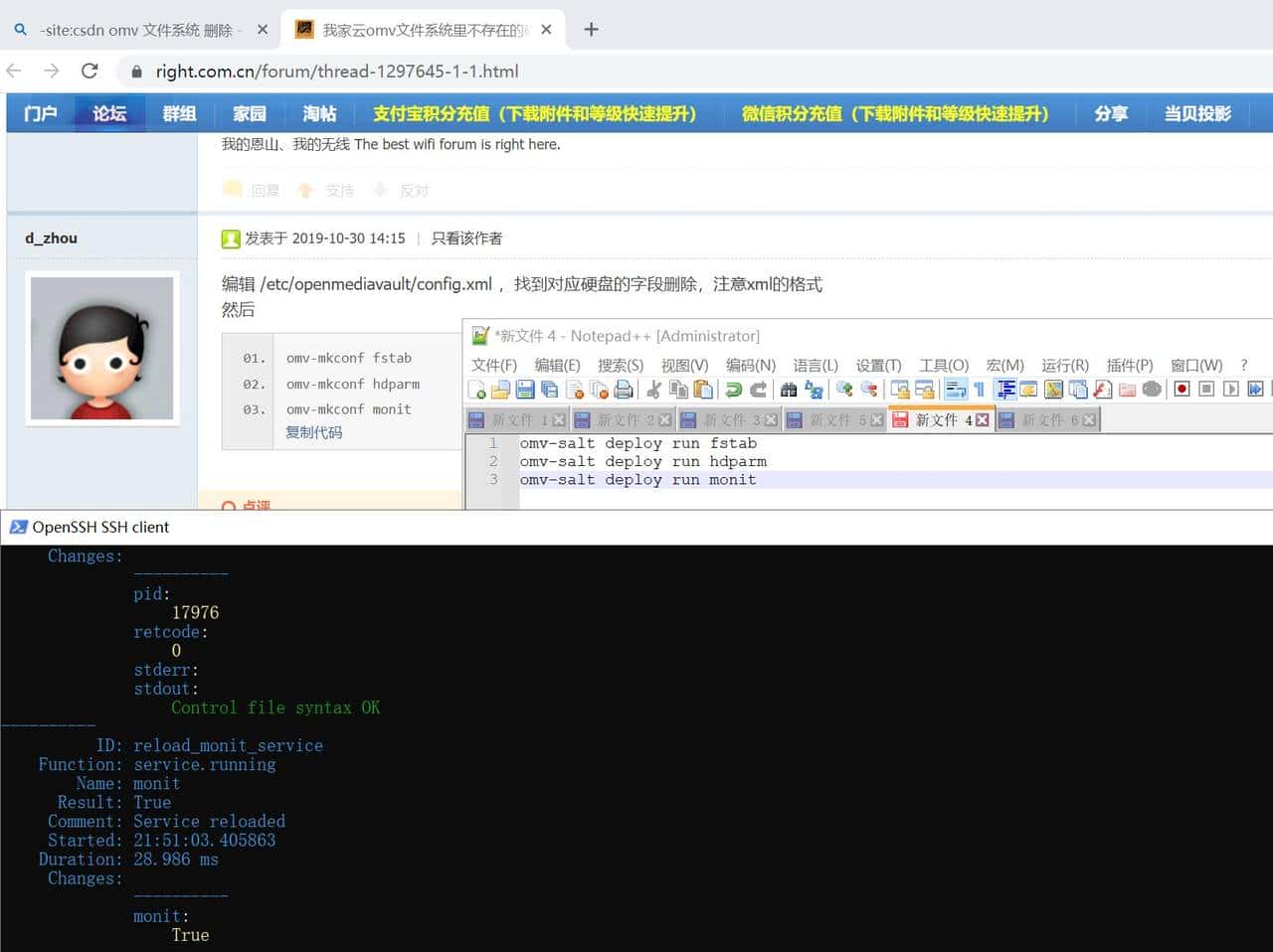 更换SnapRaid校验盘的方法