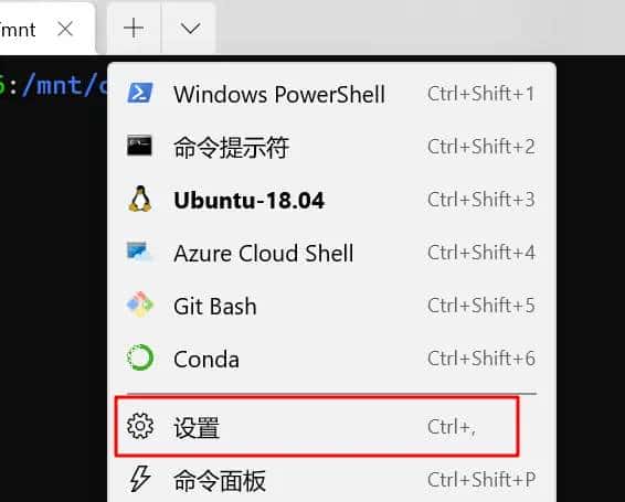 如何在Windows Terminal中启用Anaconda命令 - 鹿快