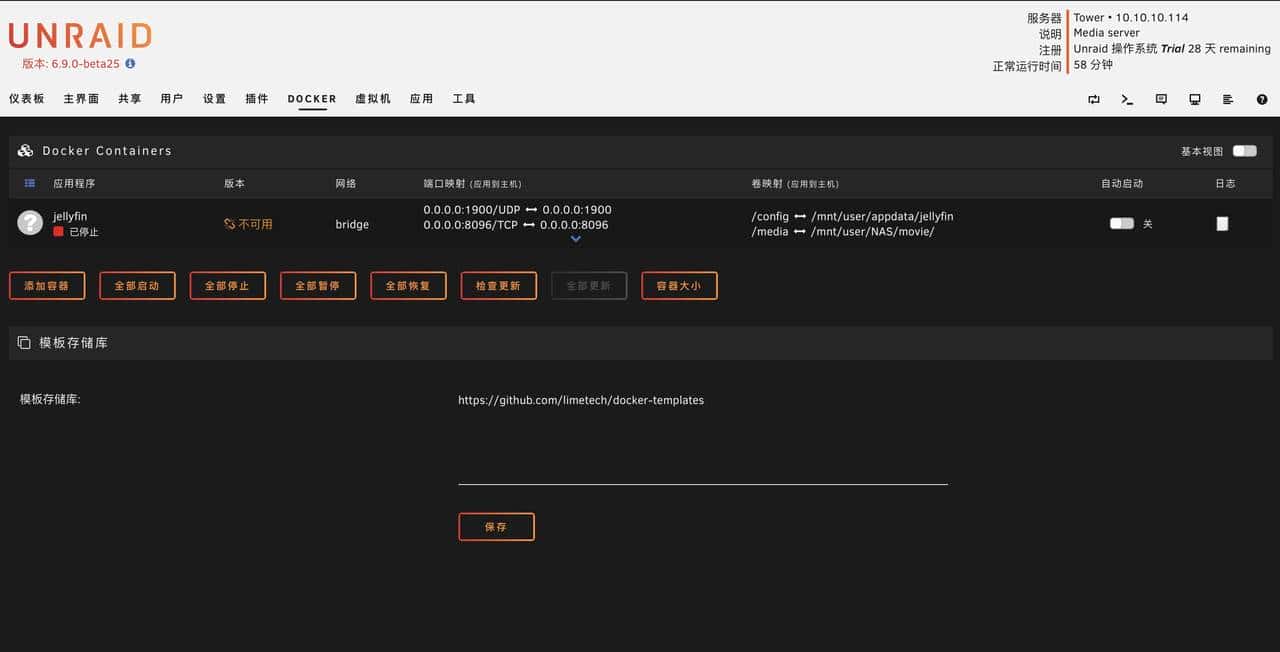 unraid上手nas系统 最新版已支持中文