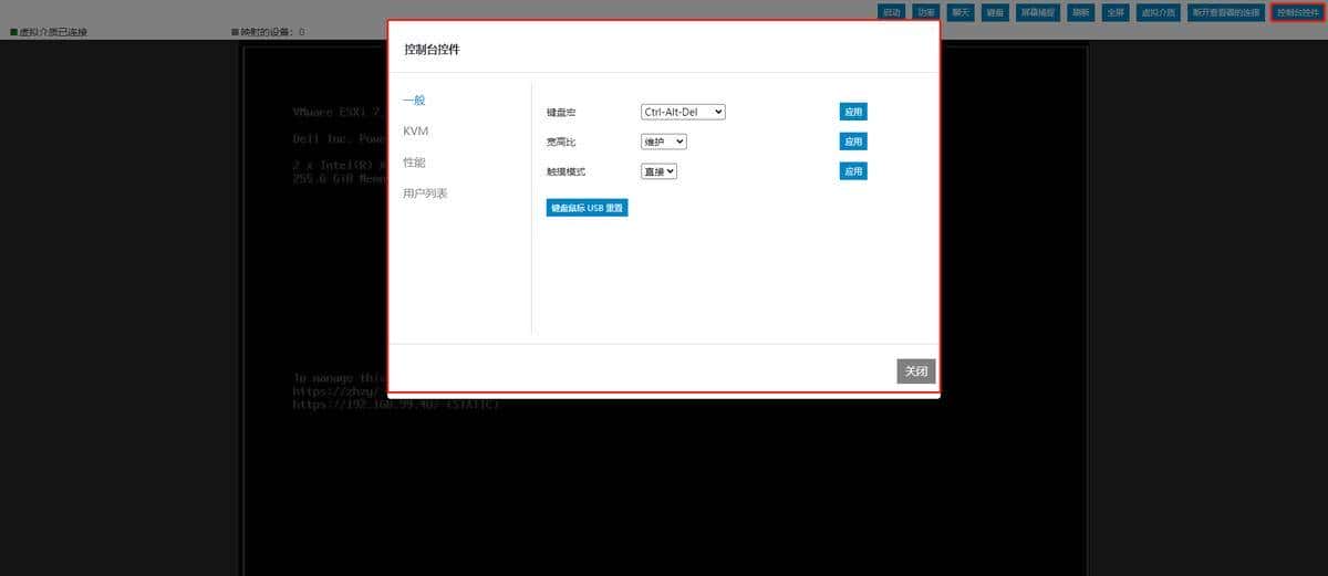 【干货】手把手教你使用Dell iDRAC带外管理