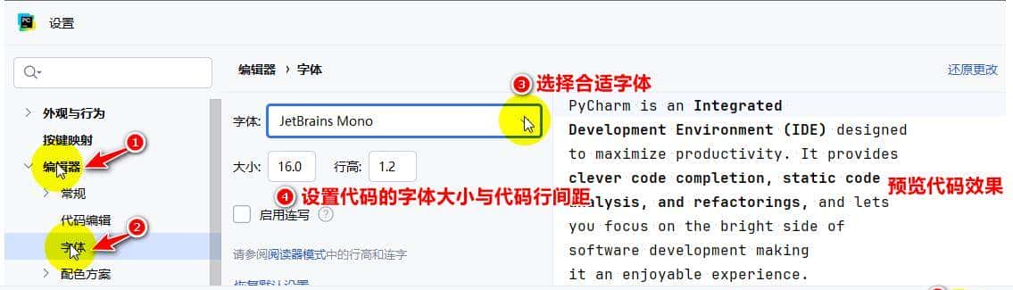 你必定要配置的Pycharm项📌