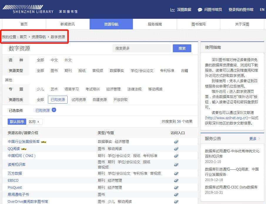 扩散 | 宅在家里怎么天天向上?不急,深图海量数字资源满足您!