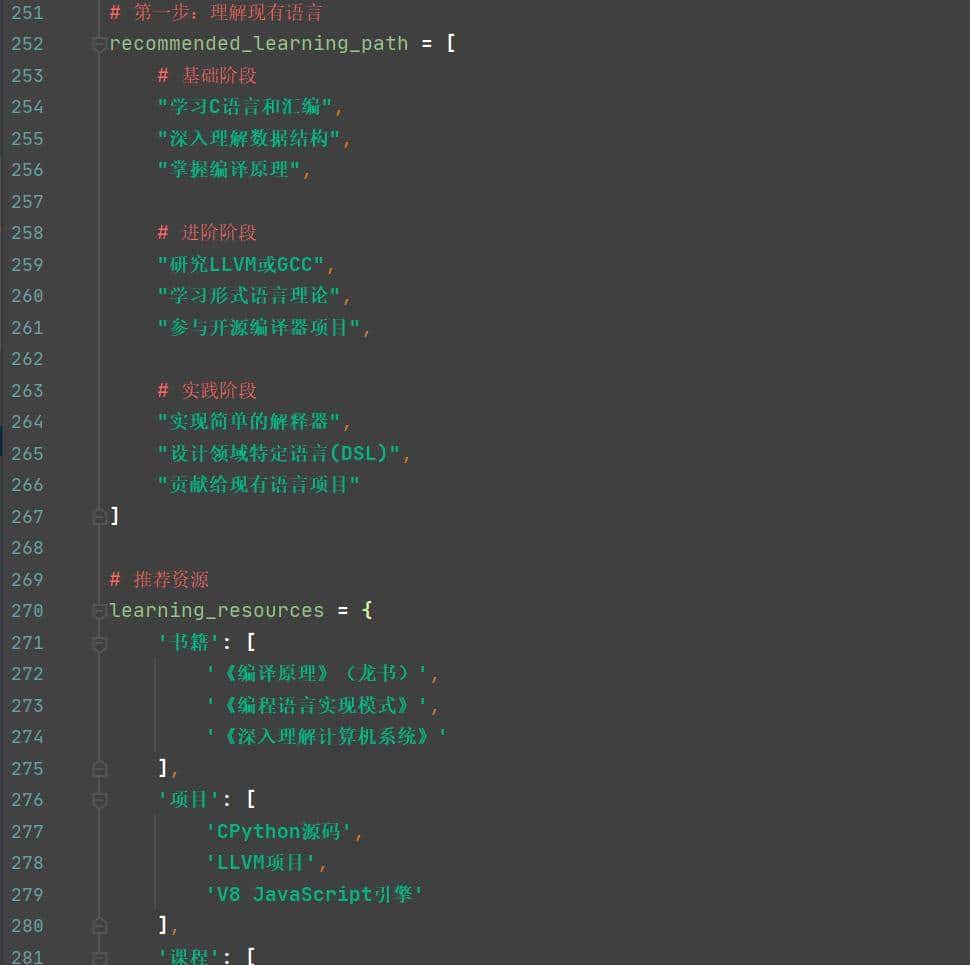 Python学习【54】：python语言是怎么创造出来的？我们可以吗？