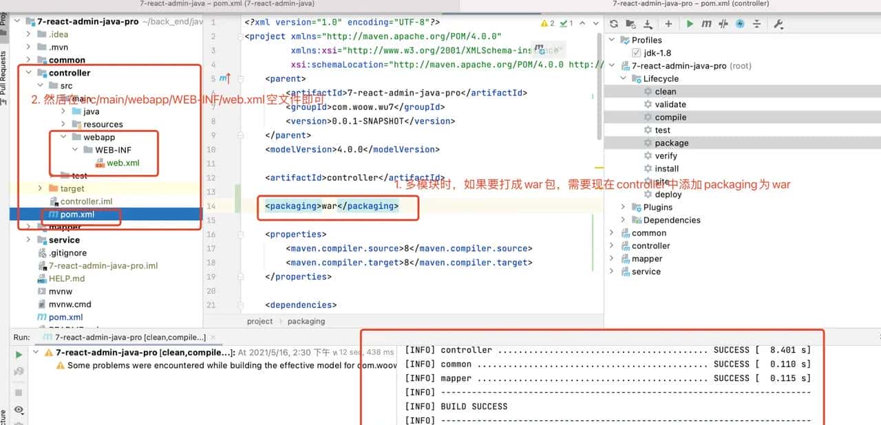 [前端学java09-SpringBoot实战]  多模块配置 + Mybatis-plus + 单多模块打包部署