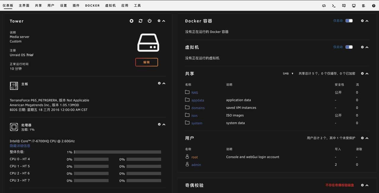 unraid上手nas系统 最新版已支持中文