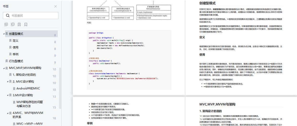 架构师必修系列:MVC、MVP、MVVM 三者的区别介绍