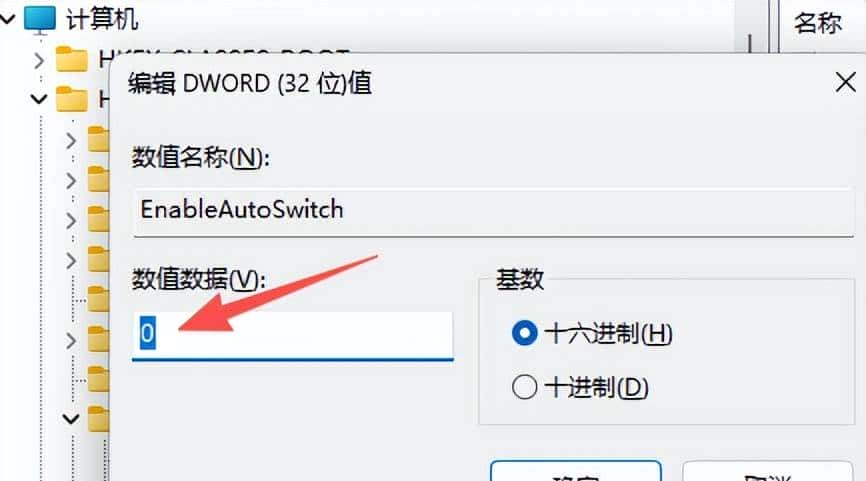 win11系统总是在不同应用或窗口之间自动切换回英文输入状态