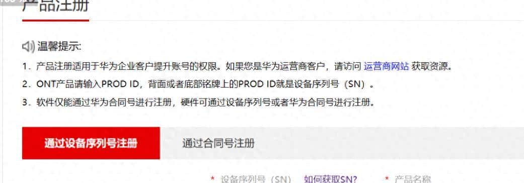 HUAWEI设备esn编码相关知识 - 鹿快