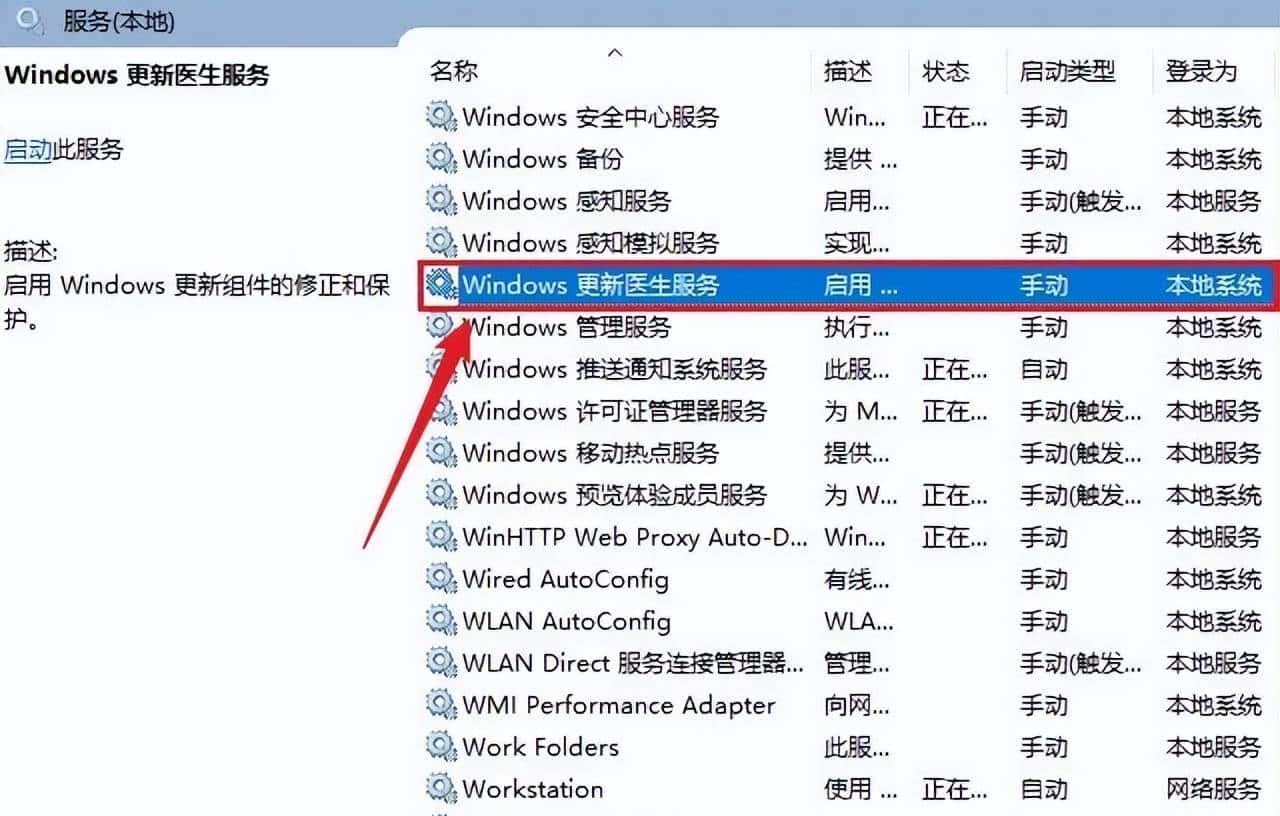 彻底关闭win10和win11的系统更新，绝不反弹