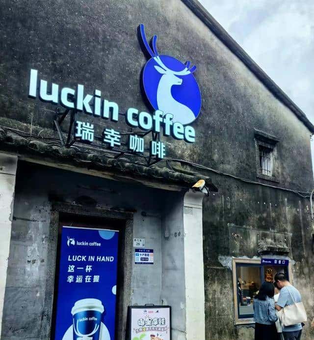 丧心病狂的瑞幸！你还有多少奇葩店型是朕不知道的？