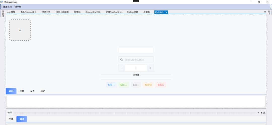 对标 HandyControl 的开源免费 WPF 控件库 — 高颜值、功能齐全、支持工业场景