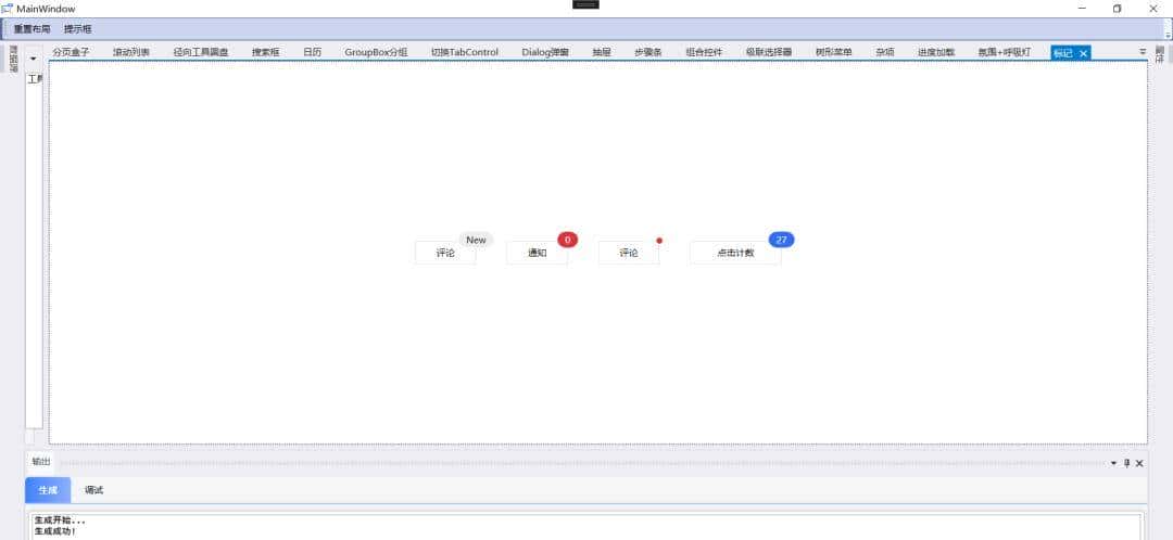 对标 HandyControl 的开源免费 WPF 控件库 — 高颜值、功能齐全、支持工业场景