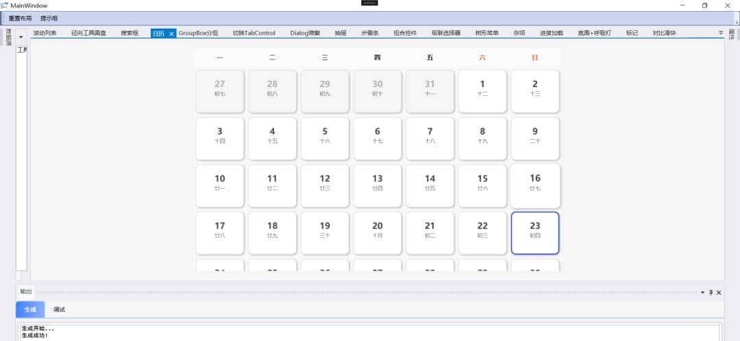 对标 HandyControl 的开源免费 WPF 控件库 — 高颜值、功能齐全、支持工业场景