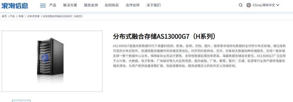 AI落地千行百业,存储痛点凸显,浪潮信息如何助力AI向实?