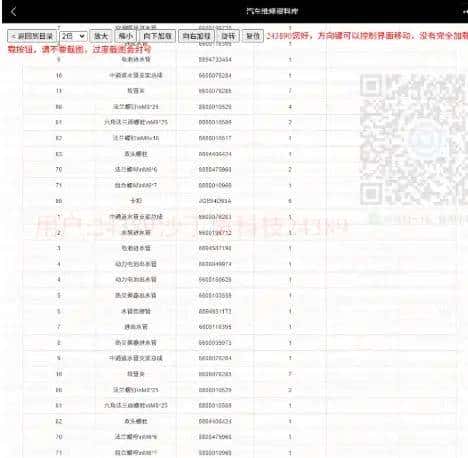 马自达CX50 CX5 CX4领克Z01 09 08 07 06备件零件目录25