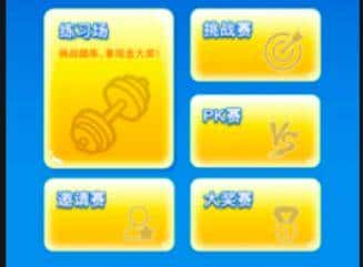 用 Python 实现手机自动答题,下一个百万获奖人可能就是你