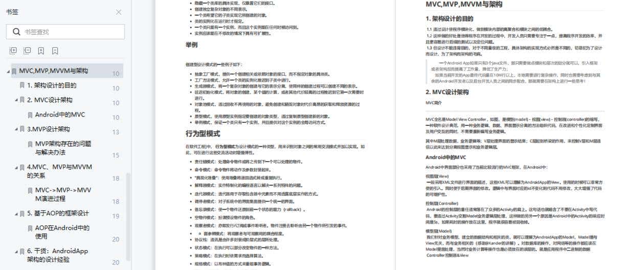 架构师必修系列:MVC、MVP、MVVM 三者的区别介绍