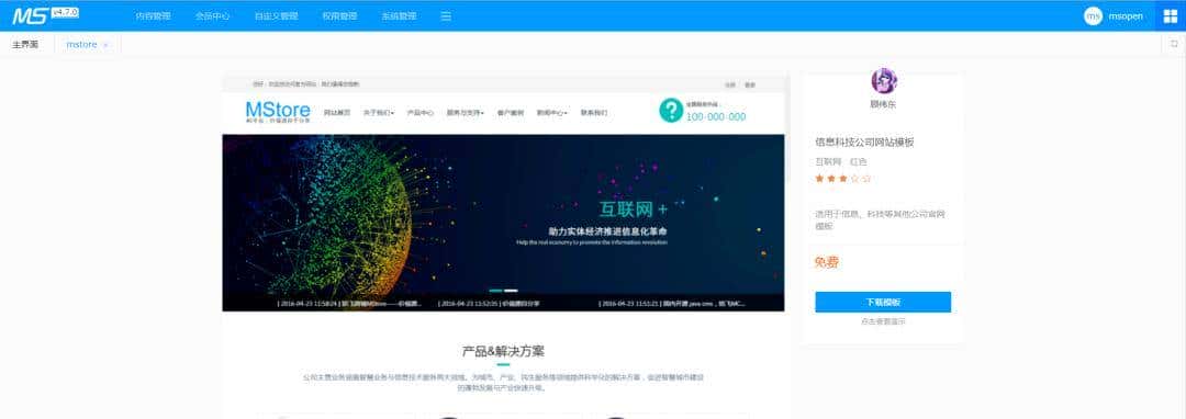 这款基于SpringBoot 的CMS系统，开发企业官网的确   香（附源码）