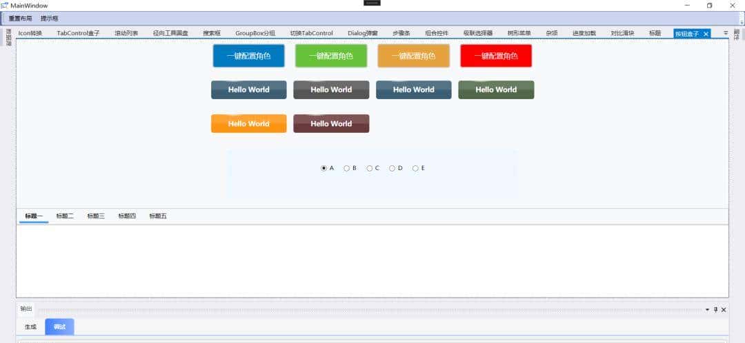 对标 HandyControl 的开源免费 WPF 控件库 — 高颜值、功能齐全、支持工业场景