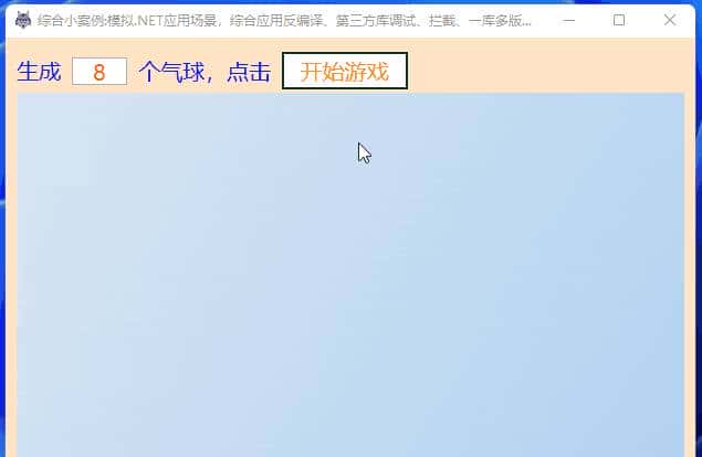【细致完整】终章:模拟.NET应用场景,综合应用反编译、第三方库调试、拦截、一库多版本兼容方案 - 鹿快
