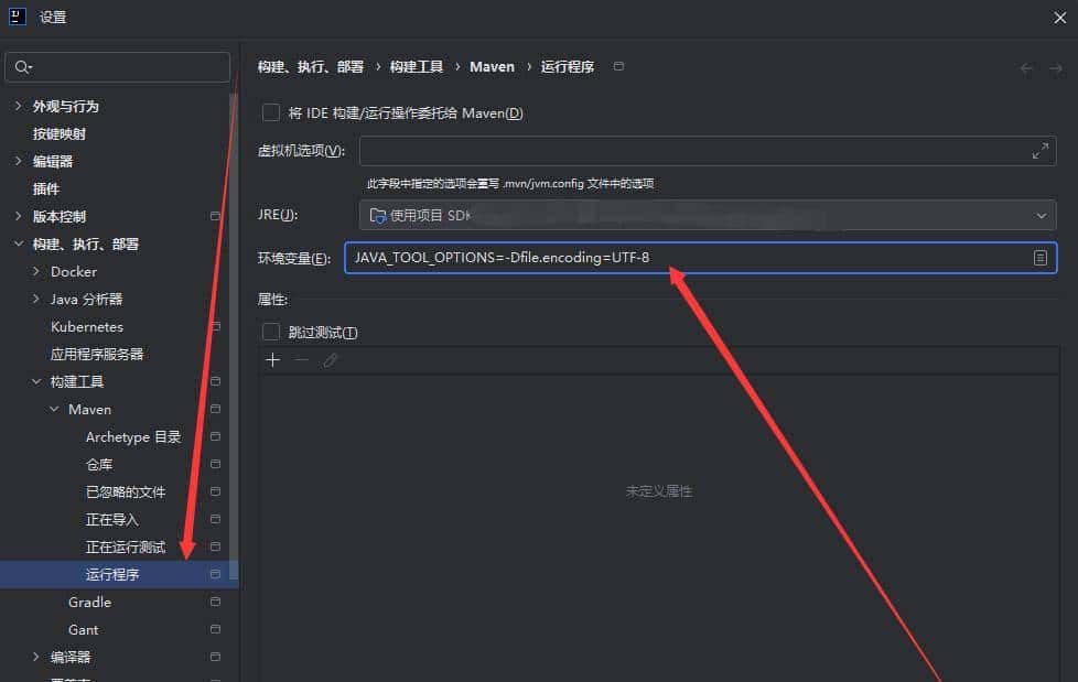 记 IDEA 2025.2 Maven 在windows下编译打包中文乱码解决方案