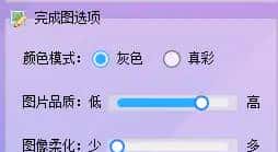 长图切割神器在手,批量处理无忧:灰色模式另存,轻松成为大师