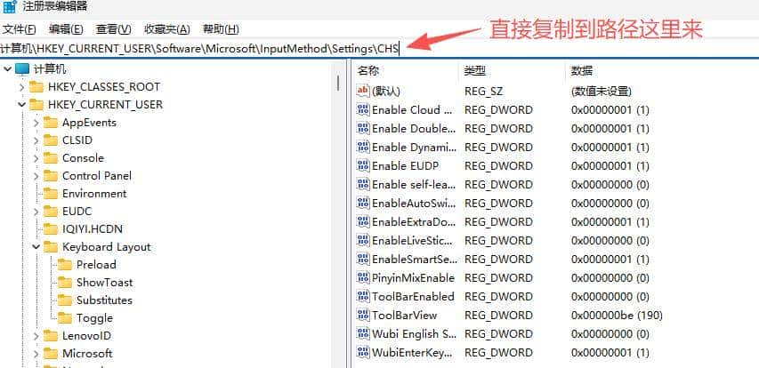 win11系统总是在不同应用或窗口之间自动切换回英文输入状态